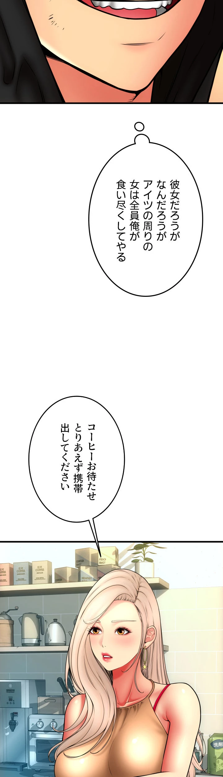 出すまでお支払い完了しません - Page 40